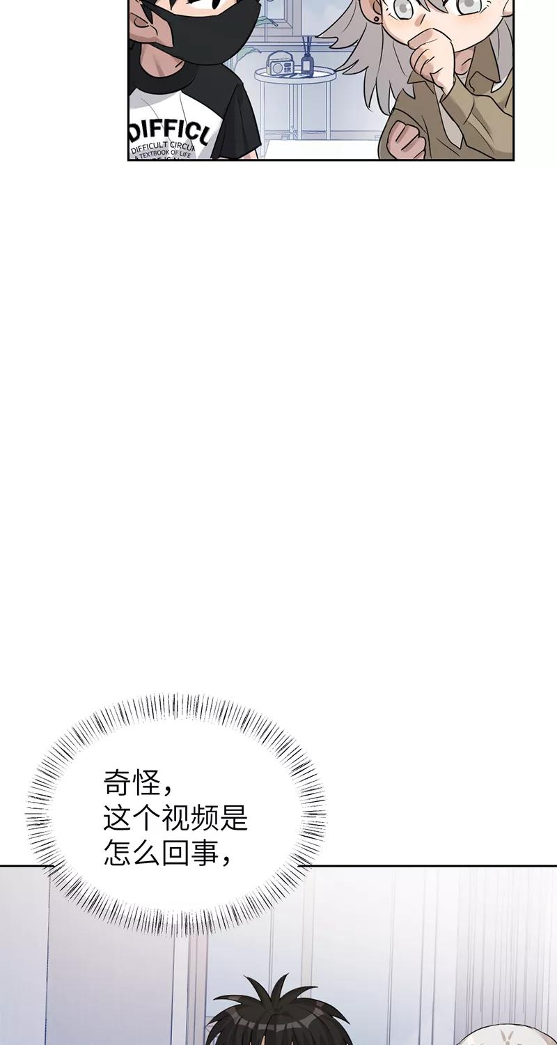 《虚拟恋人》第21话 第18页