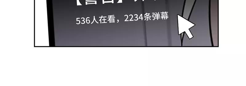 《虚拟恋人》第21话 第20页
