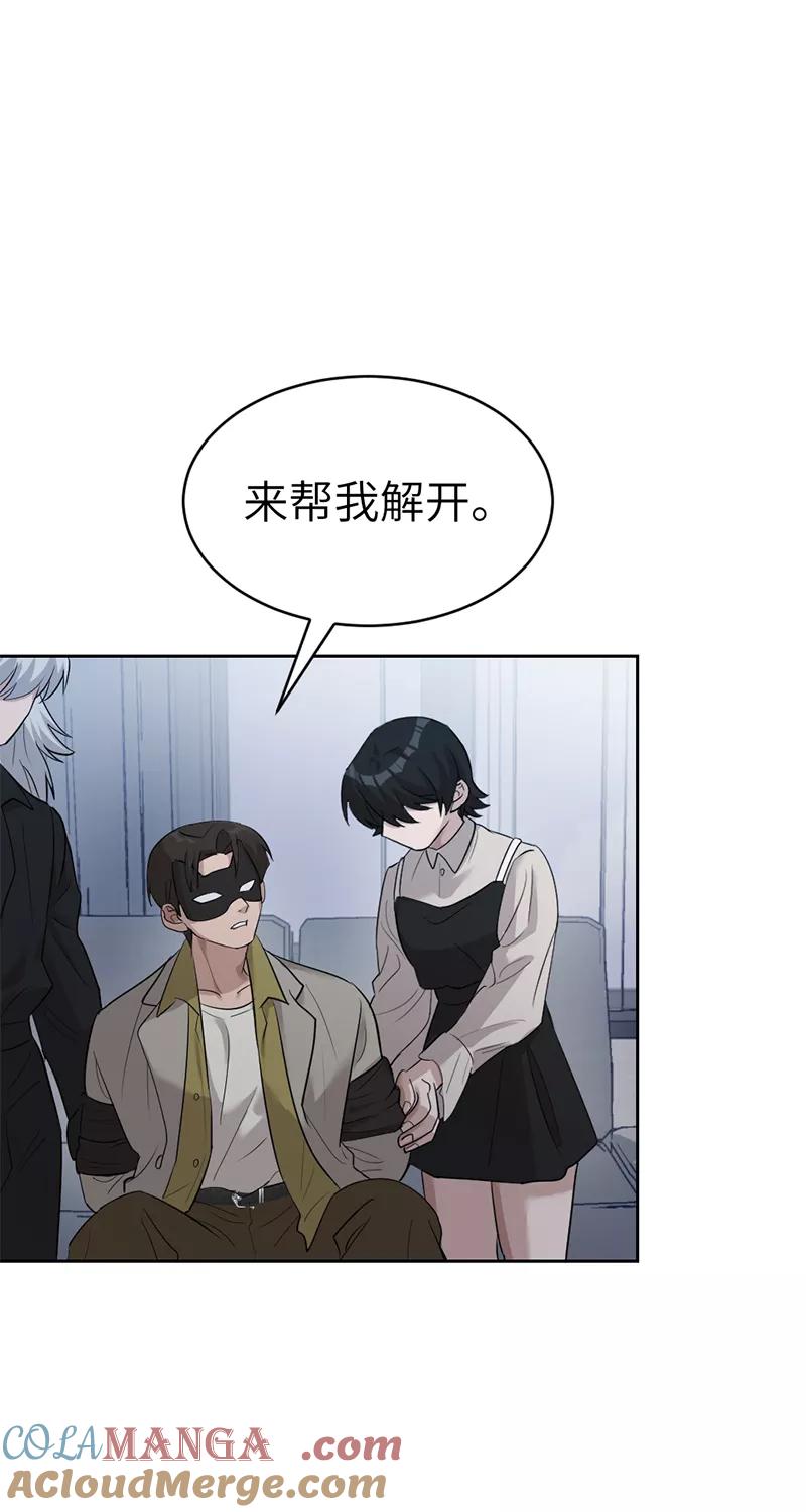 《虚拟恋人》第21话 第31页