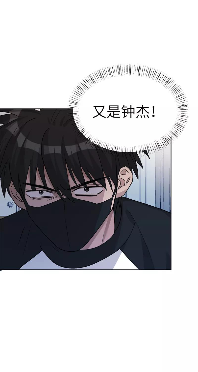 《虚拟恋人》第21话 第21页