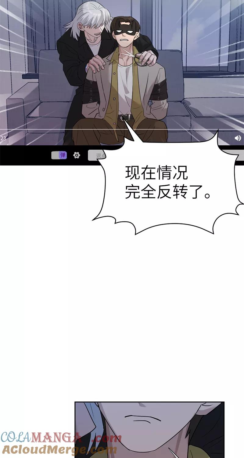 《虚拟恋人》第21话 第25页