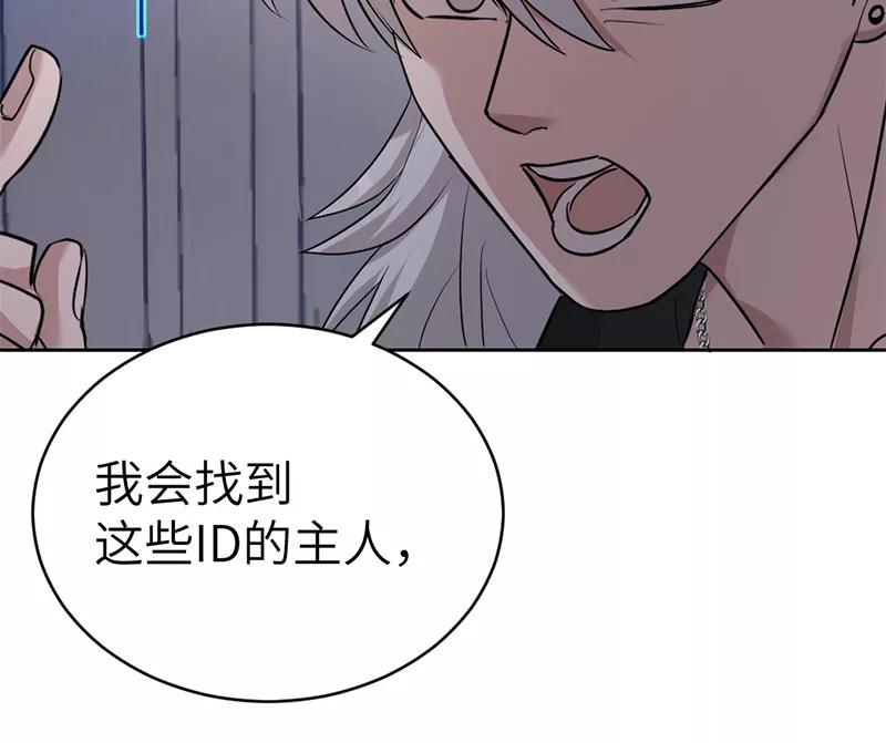 《虚拟恋人》第21话 第14页