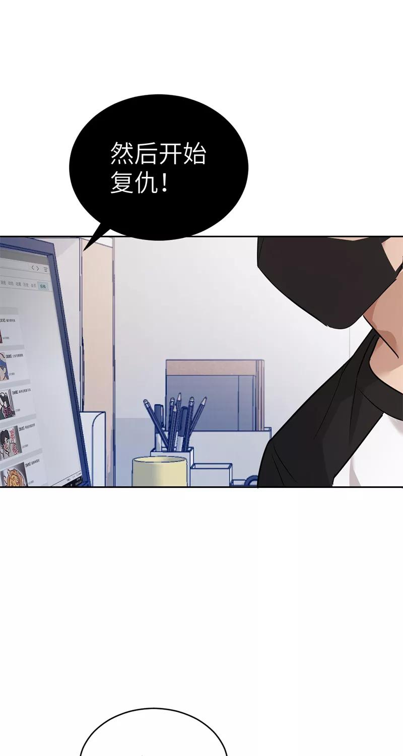 《虚拟恋人》第21话 第15页