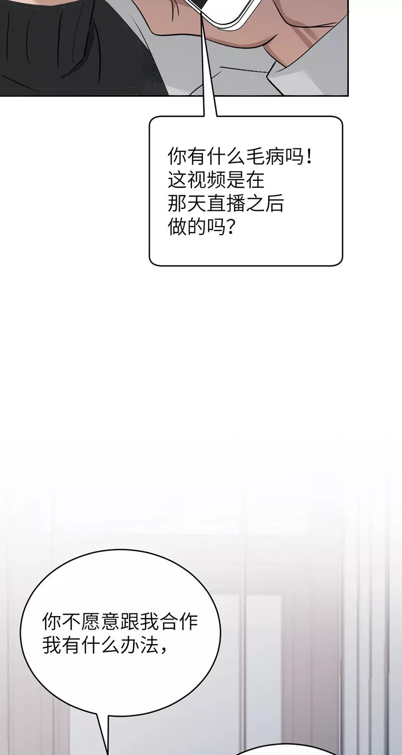 《虚拟恋人》第22话 第5页