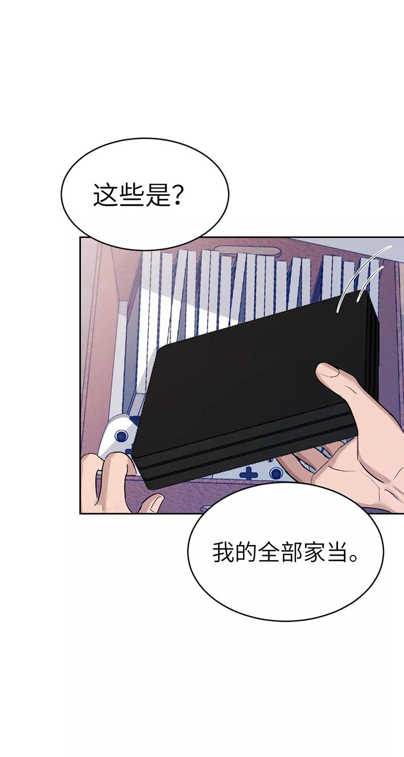 《虚拟恋人》第22话 第27页