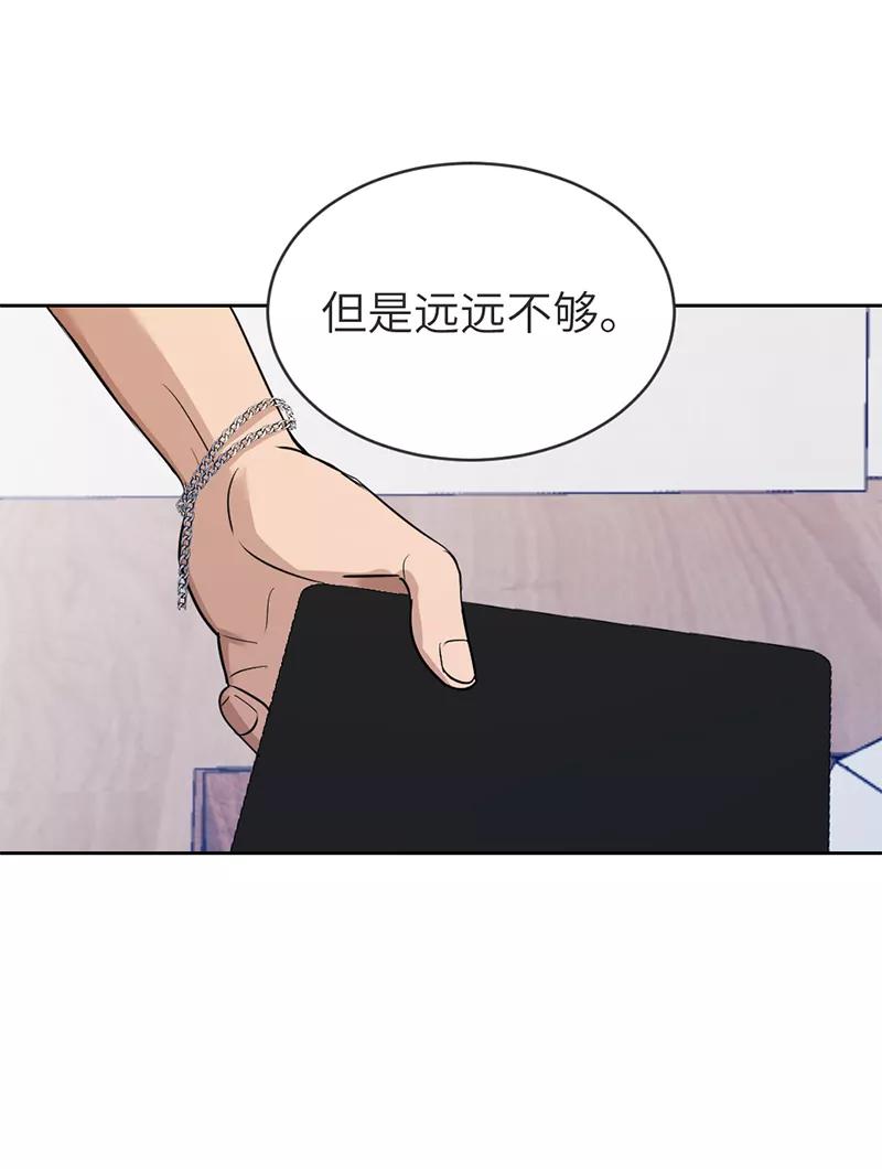 《虚拟恋人》第22话 第38页
