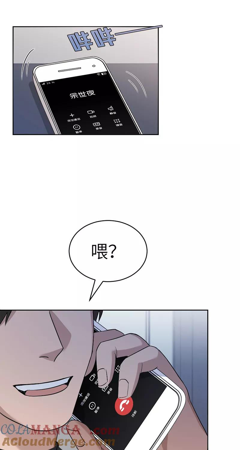 《虚拟恋人》第22话 第4页