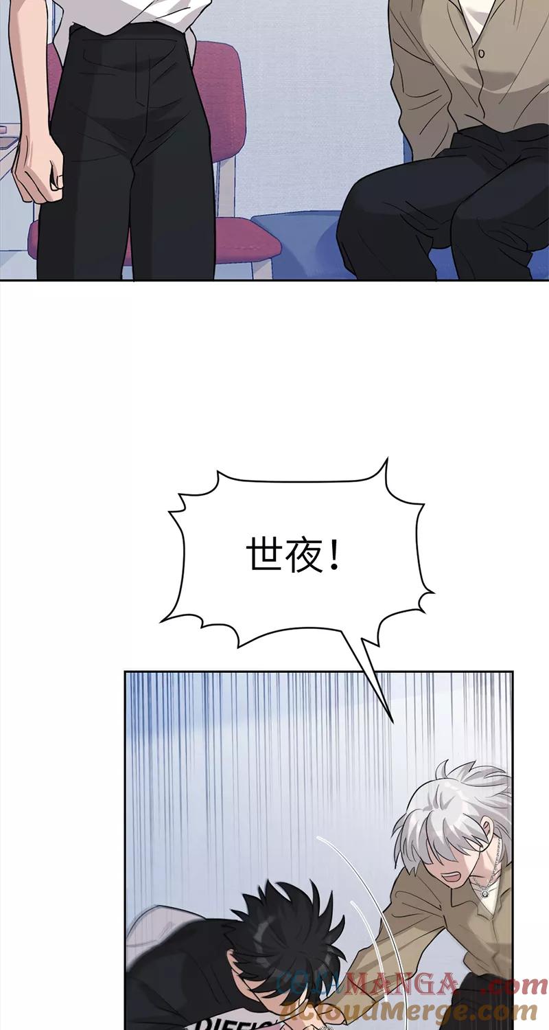 《虚拟恋人》第22话 第13页