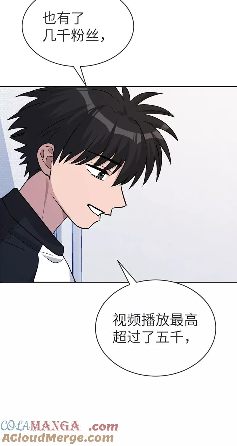 《虚拟恋人》第22话 第37页