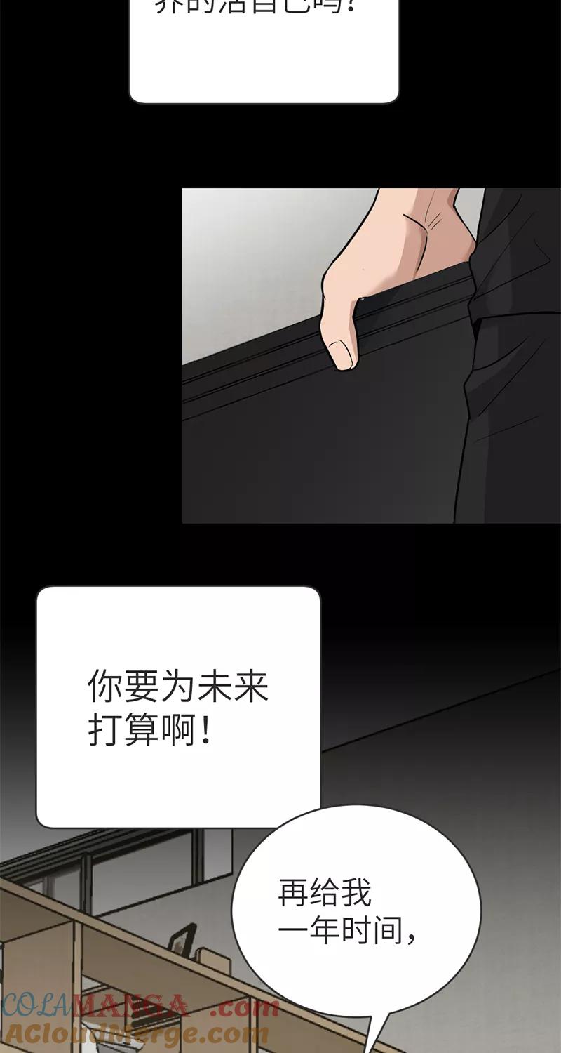 《虚拟恋人》第22话 第34页