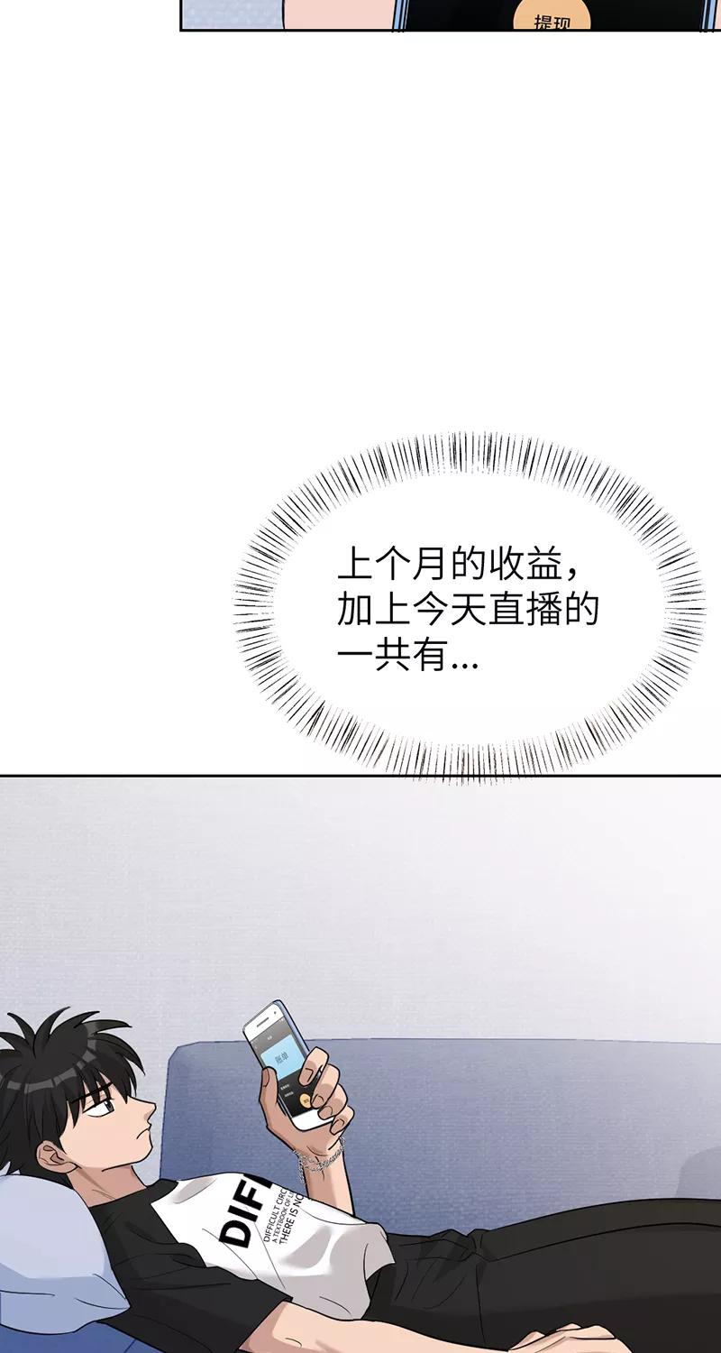 《虚拟恋人》第22话 第18页