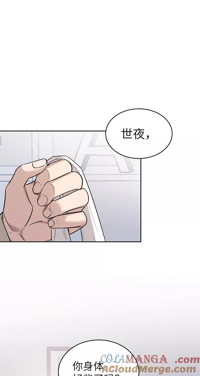 《虚拟恋人》第22话 第25页