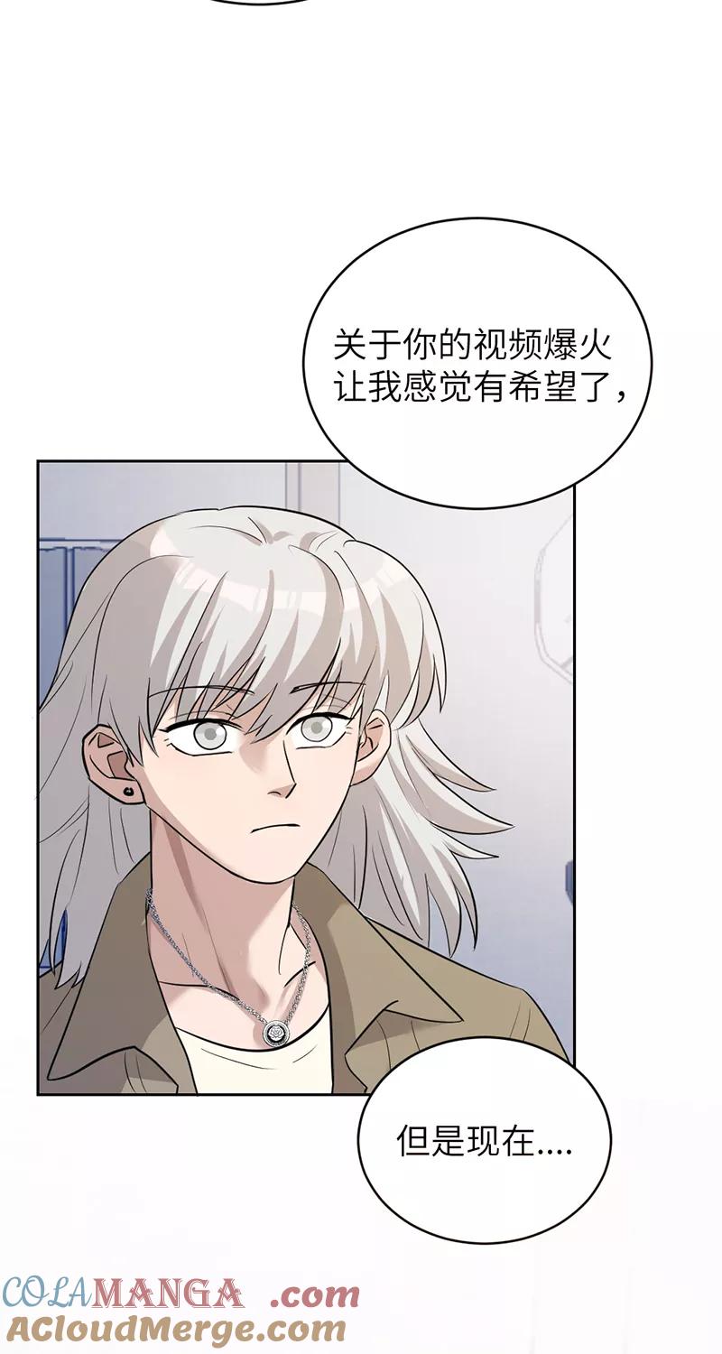 《虚拟恋人》第22话 第40页