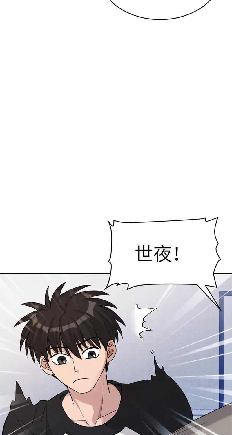《虚拟恋人》第23话 第18页