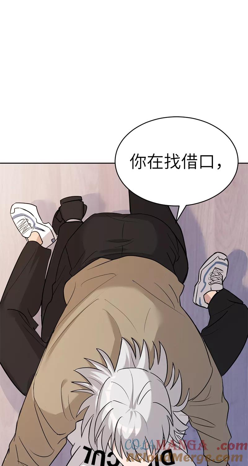 《虚拟恋人》第23话 第22页
