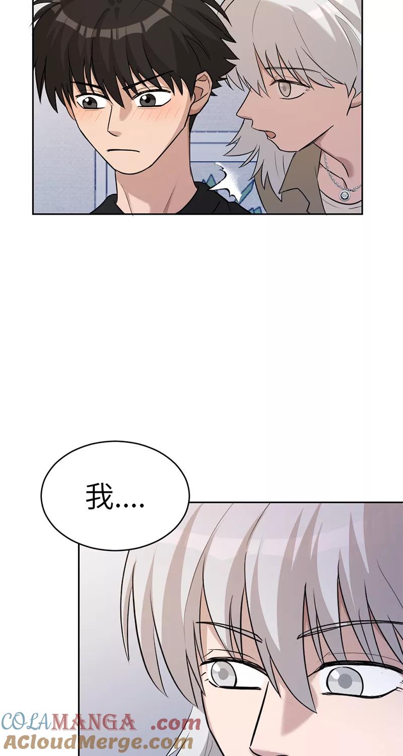 《虚拟恋人》第23话 第16页