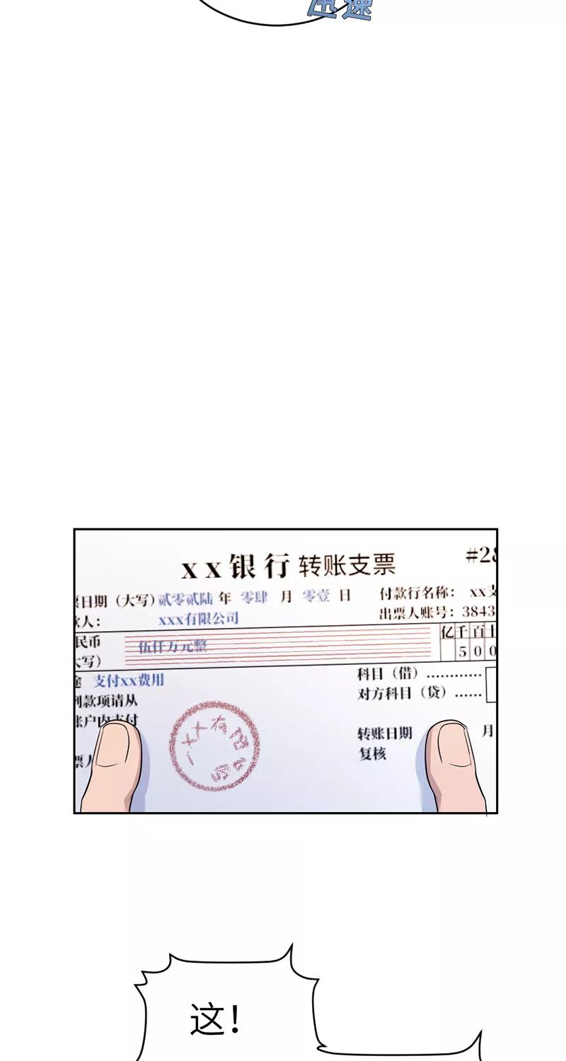 《虚拟恋人》第23话 第51页