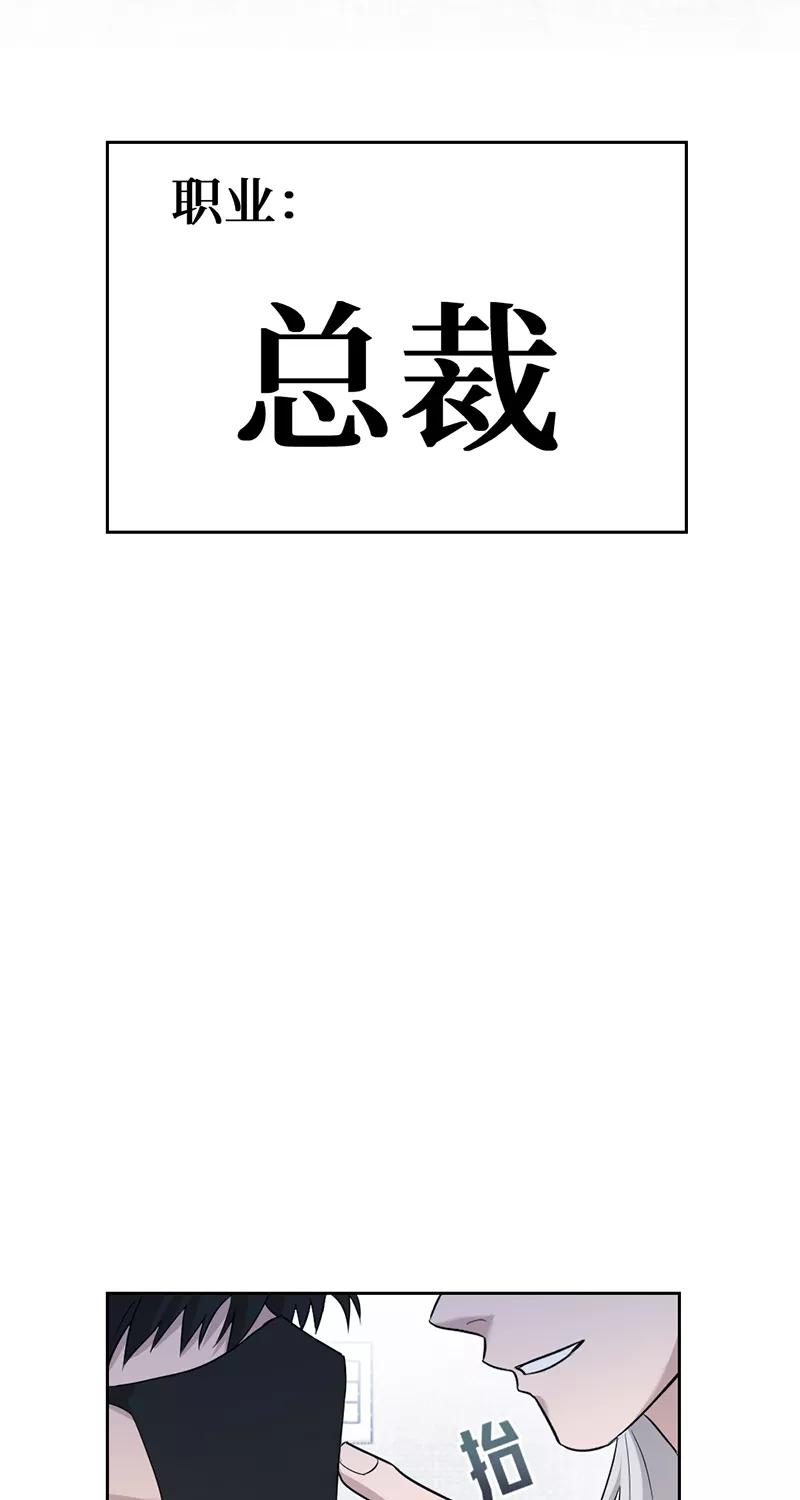 《虚拟恋人》第23话 第48页