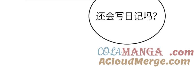 《虚拟恋人》第23话 第37页
