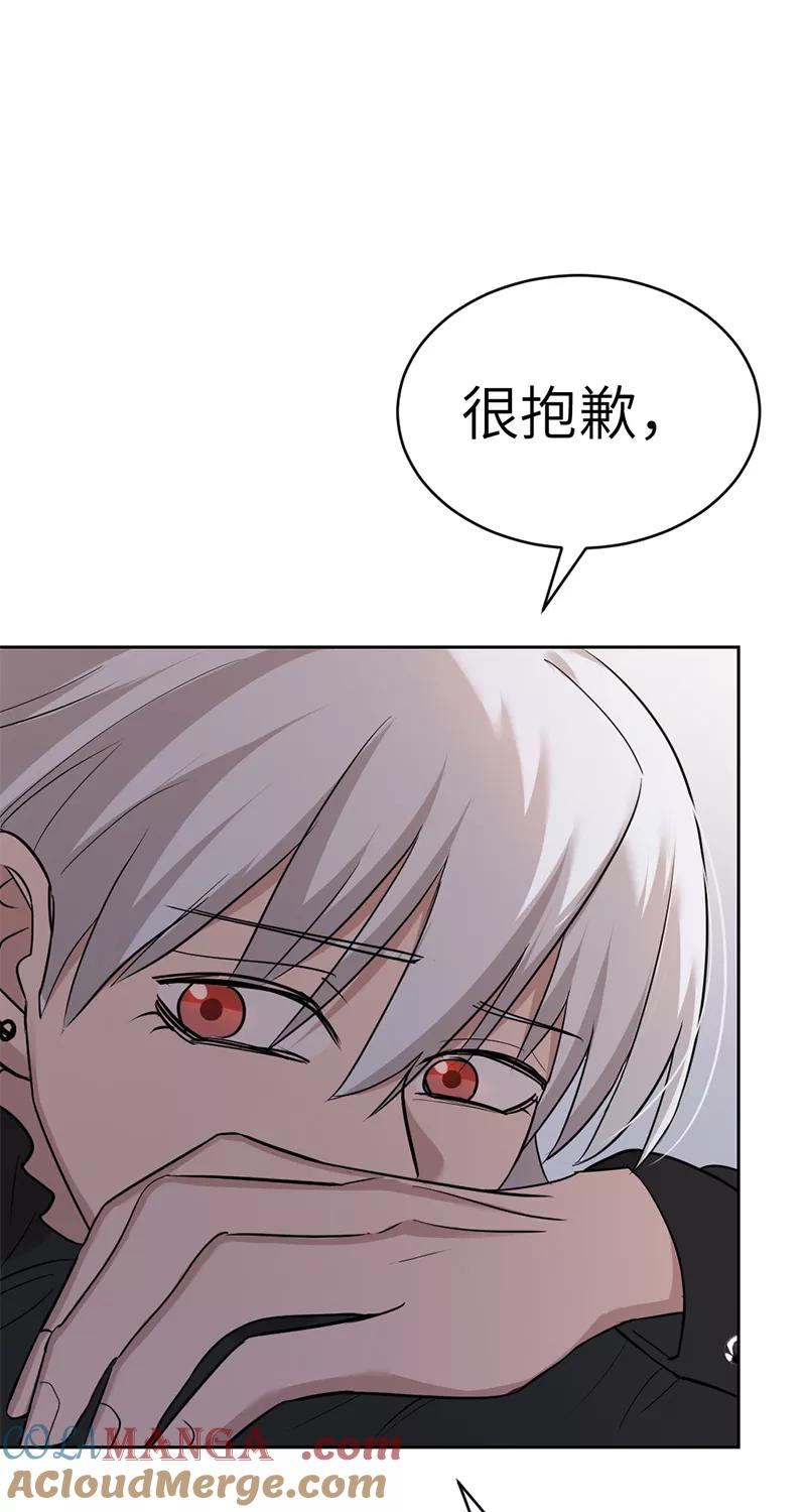 《虚拟恋人》第24话 第37页