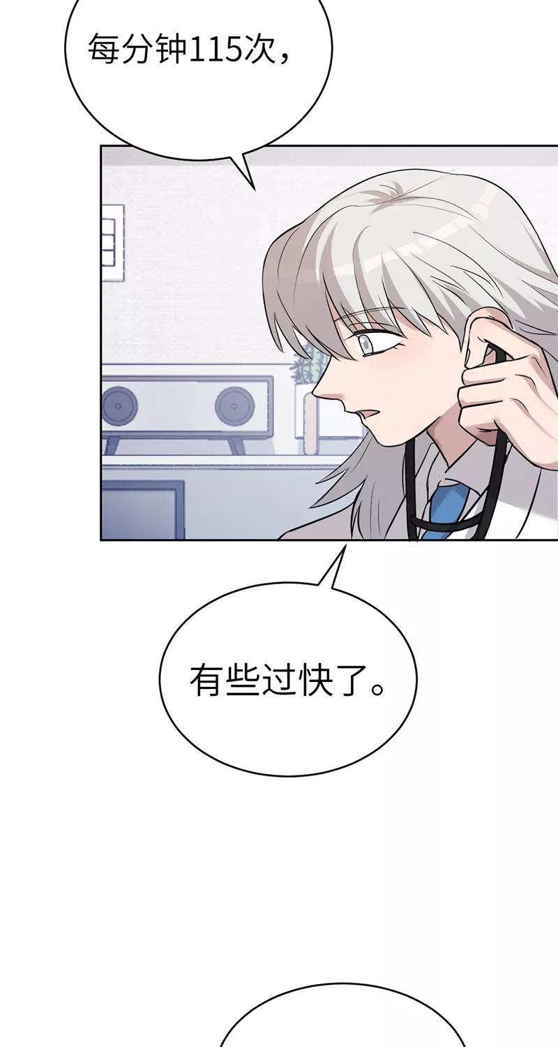 《虚拟恋人》第24话 第15页