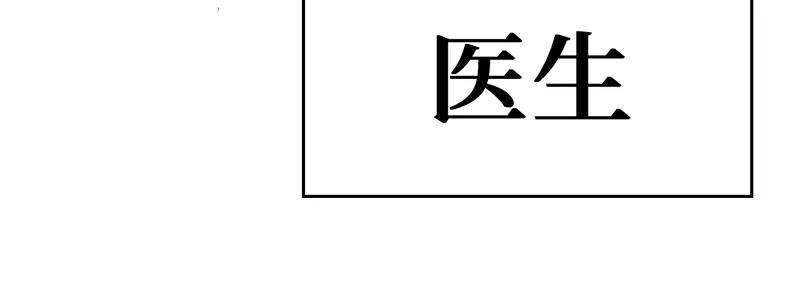 《虚拟恋人》第24话 第8页
