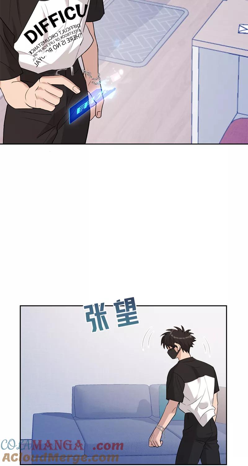 《虚拟恋人》第24话 第22页