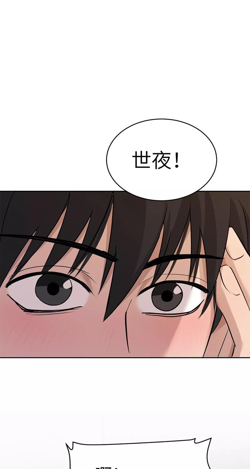 《虚拟恋人》第25话 第27页