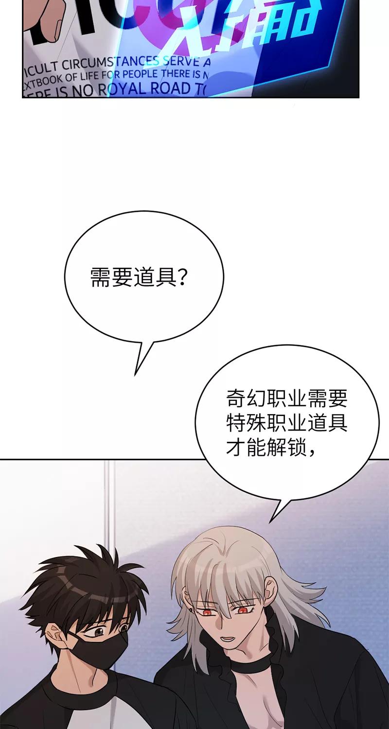 《虚拟恋人》第25话 第5页