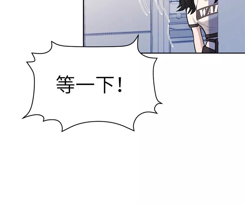 《虚拟恋人》第25话 第44页