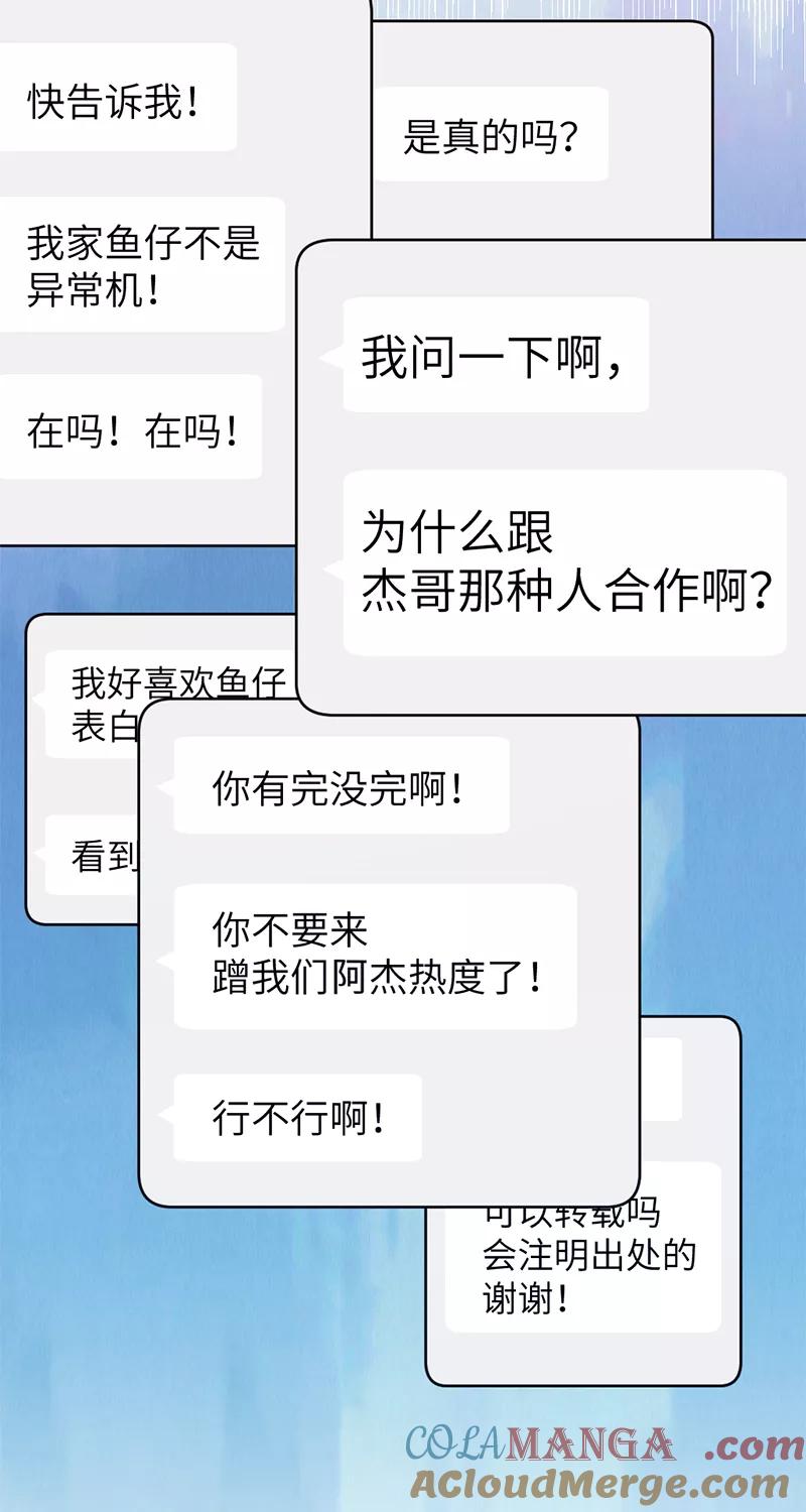 《虚拟恋人》第25话 第13页