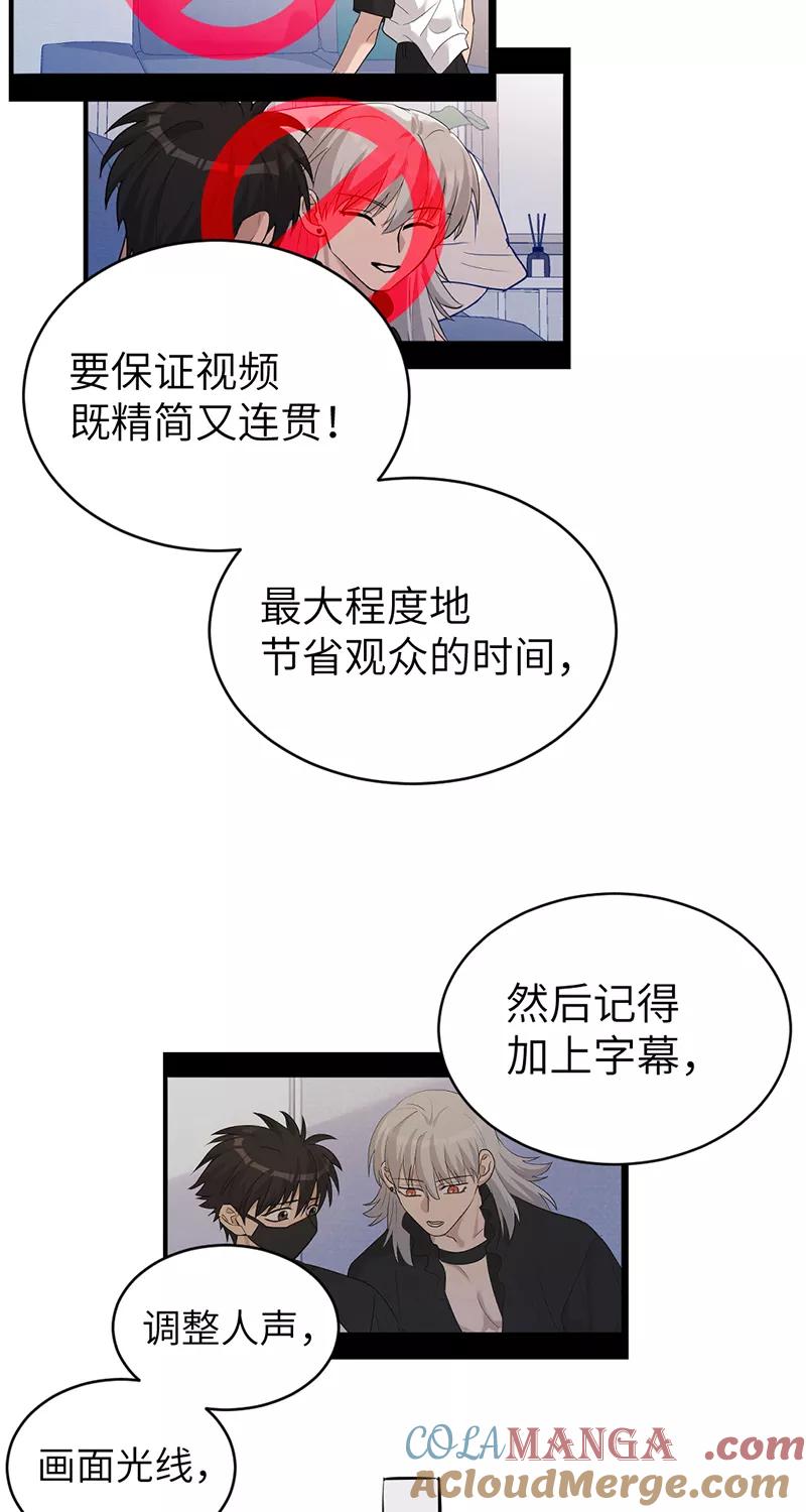 《虚拟恋人》第26话 第25页