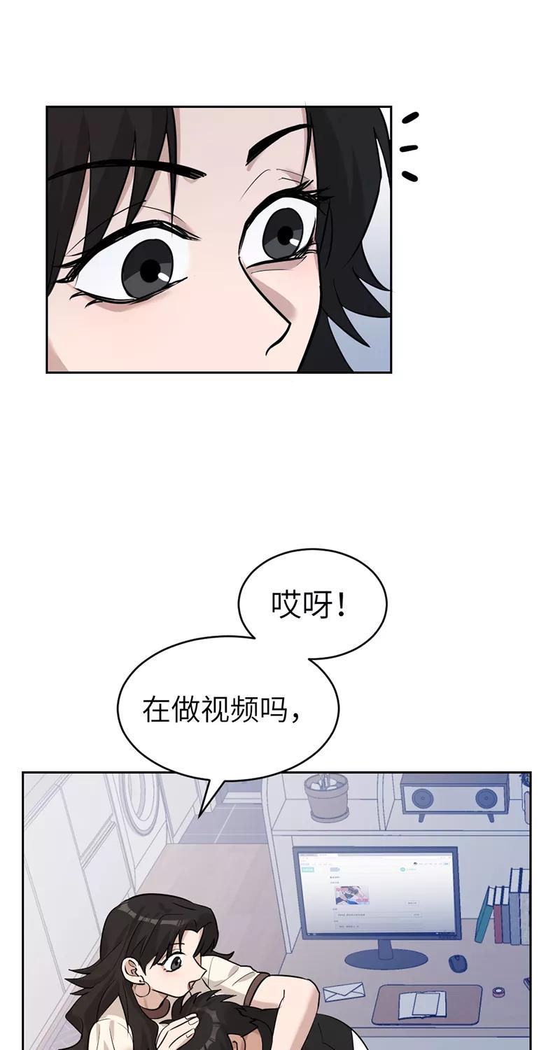 《虚拟恋人》第26话 第9页