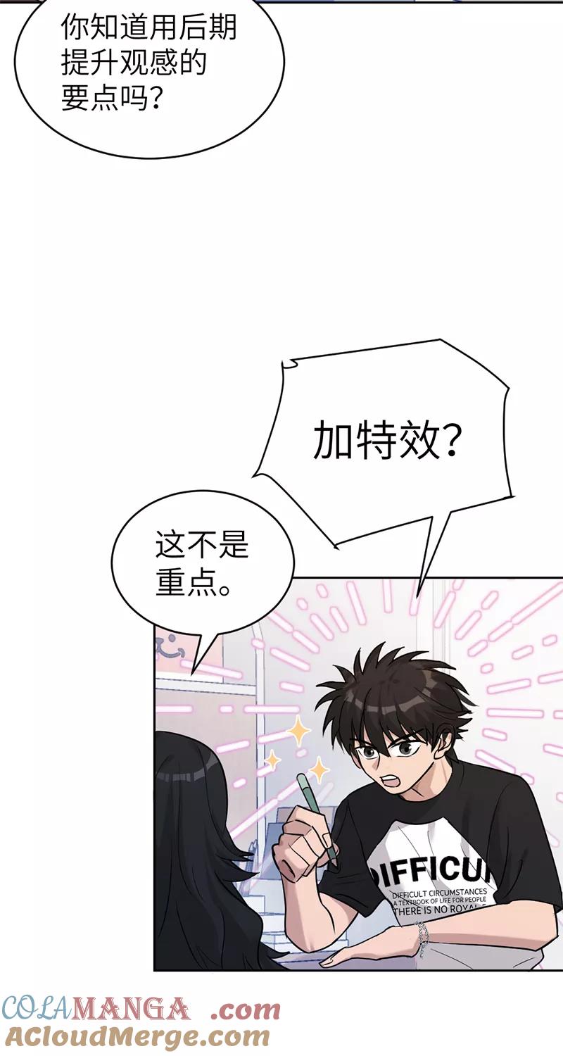 《虚拟恋人》第26话 第22页