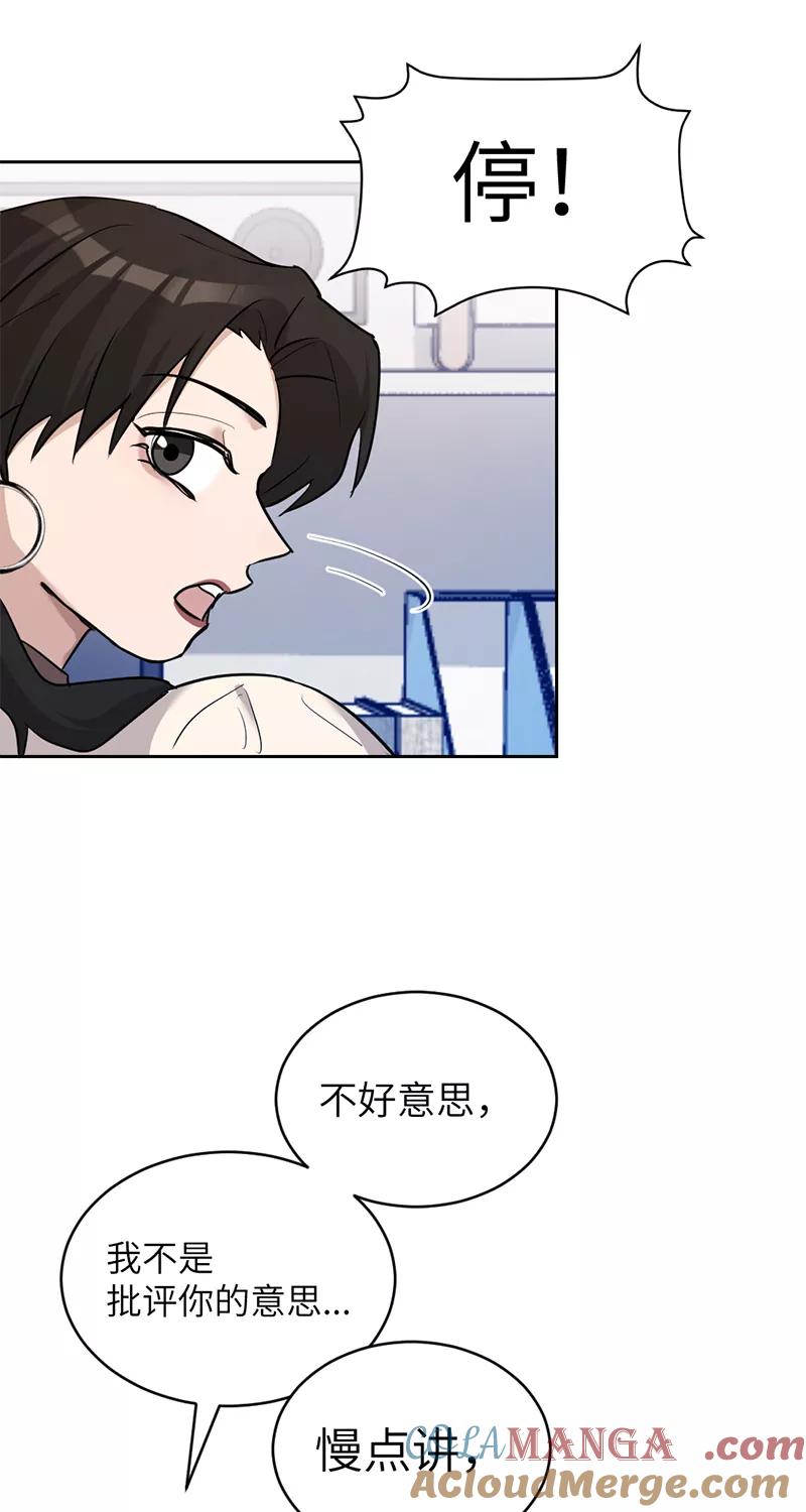 《虚拟恋人》第26话 第16页