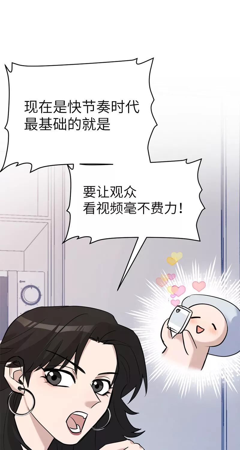 《虚拟恋人》第26话 第23页