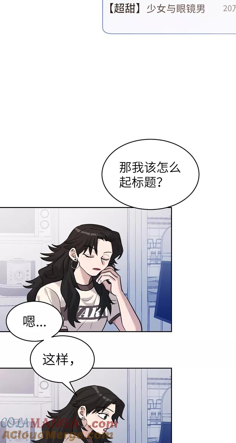 《虚拟恋人》第26话 第31页
