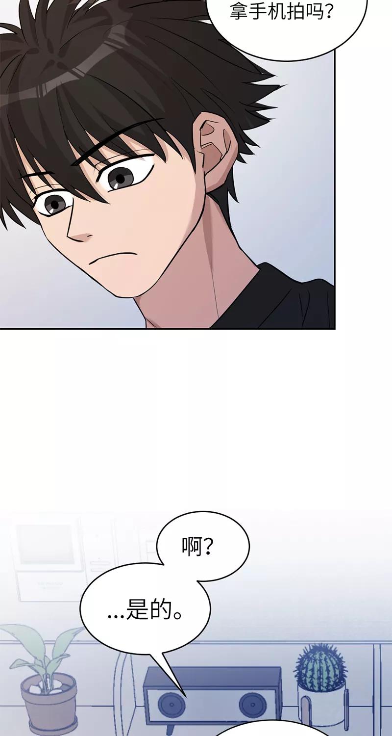《虚拟恋人》第26话 第12页