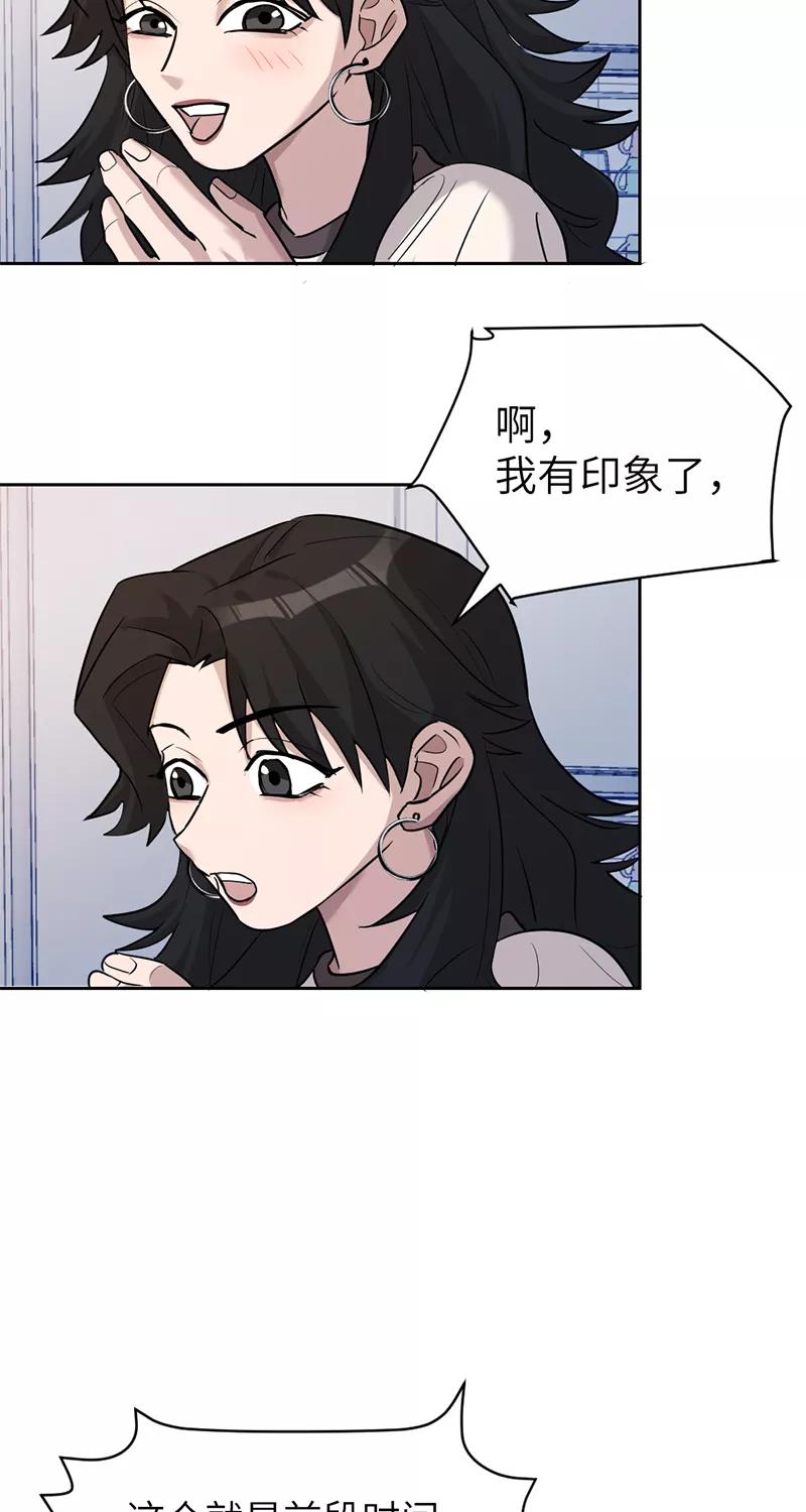 《虚拟恋人》第26话 第5页
