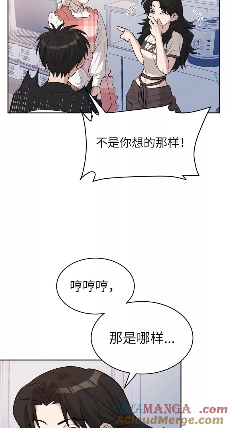 《虚拟恋人》第26话 第4页