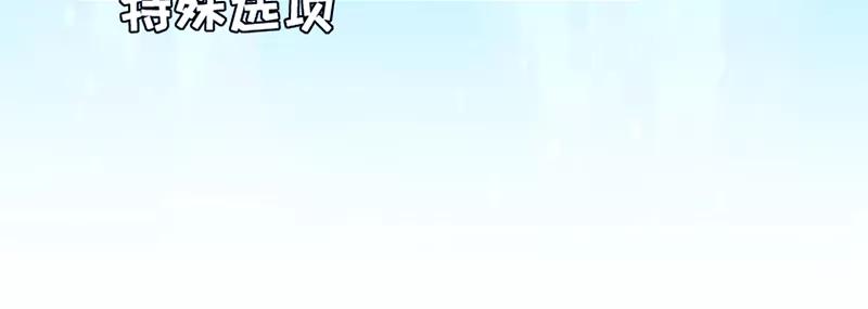 《虚拟恋人》第26话 第38页