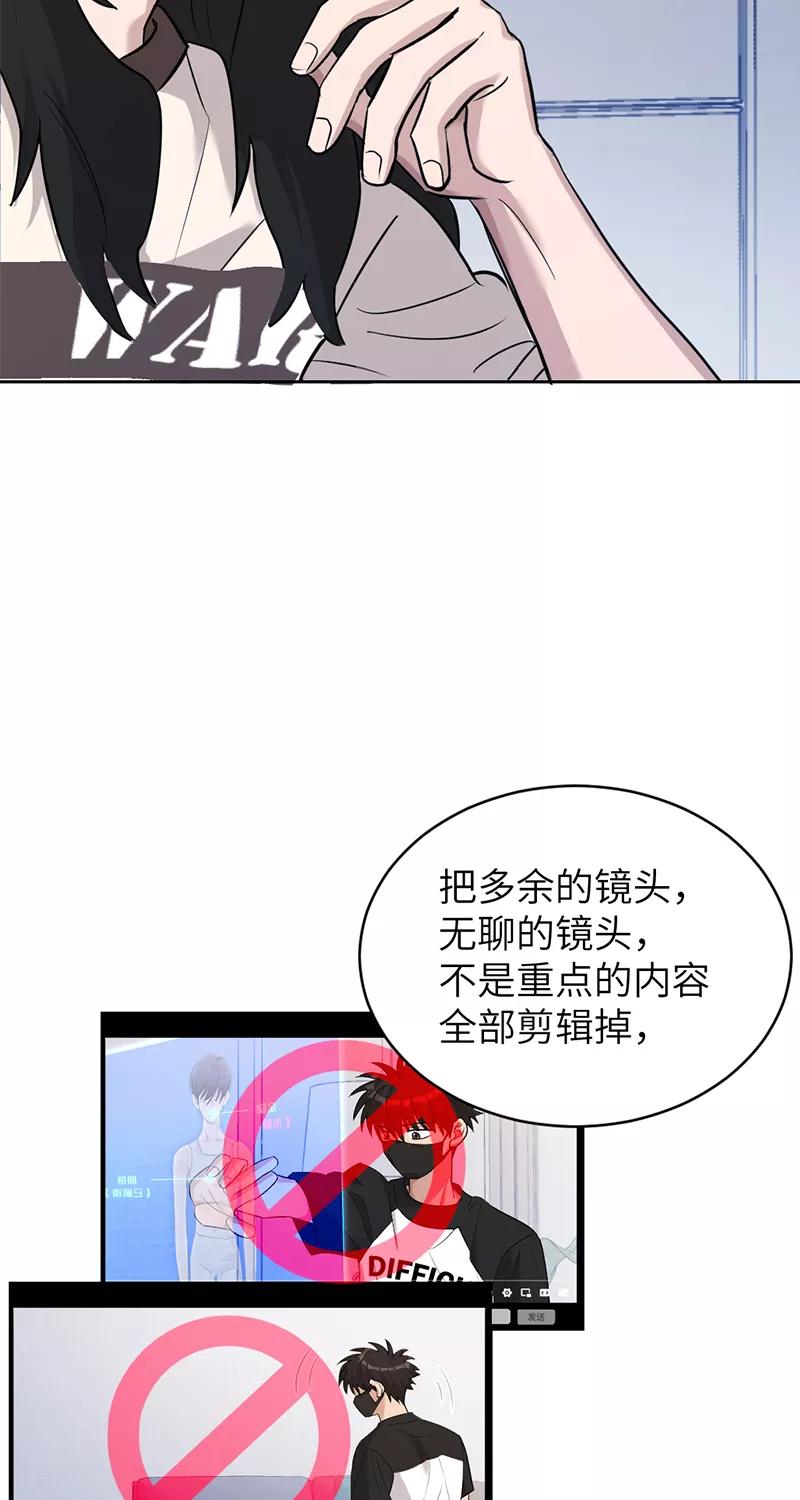 《虚拟恋人》第26话 第24页