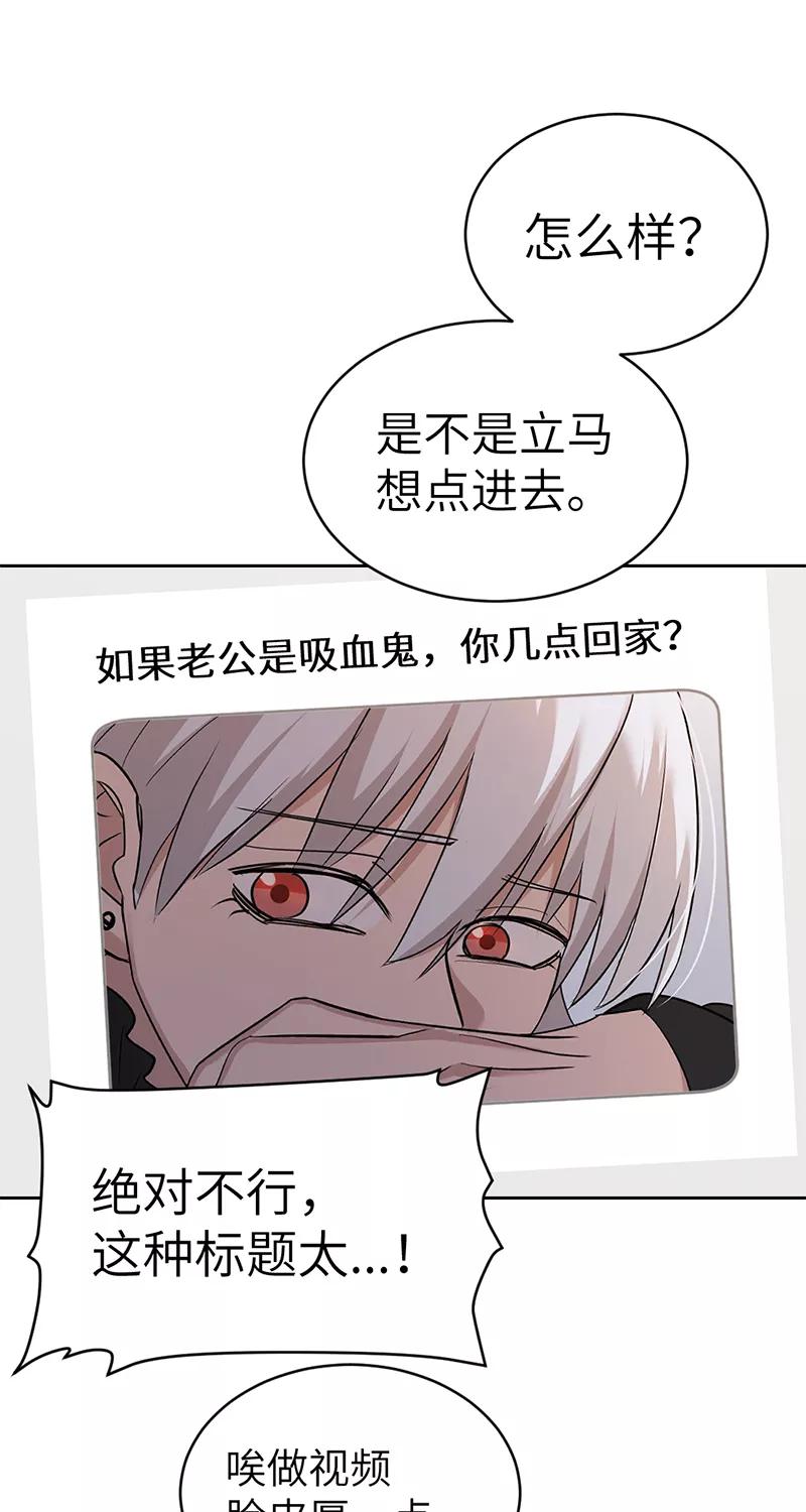 《虚拟恋人》第26话 第33页