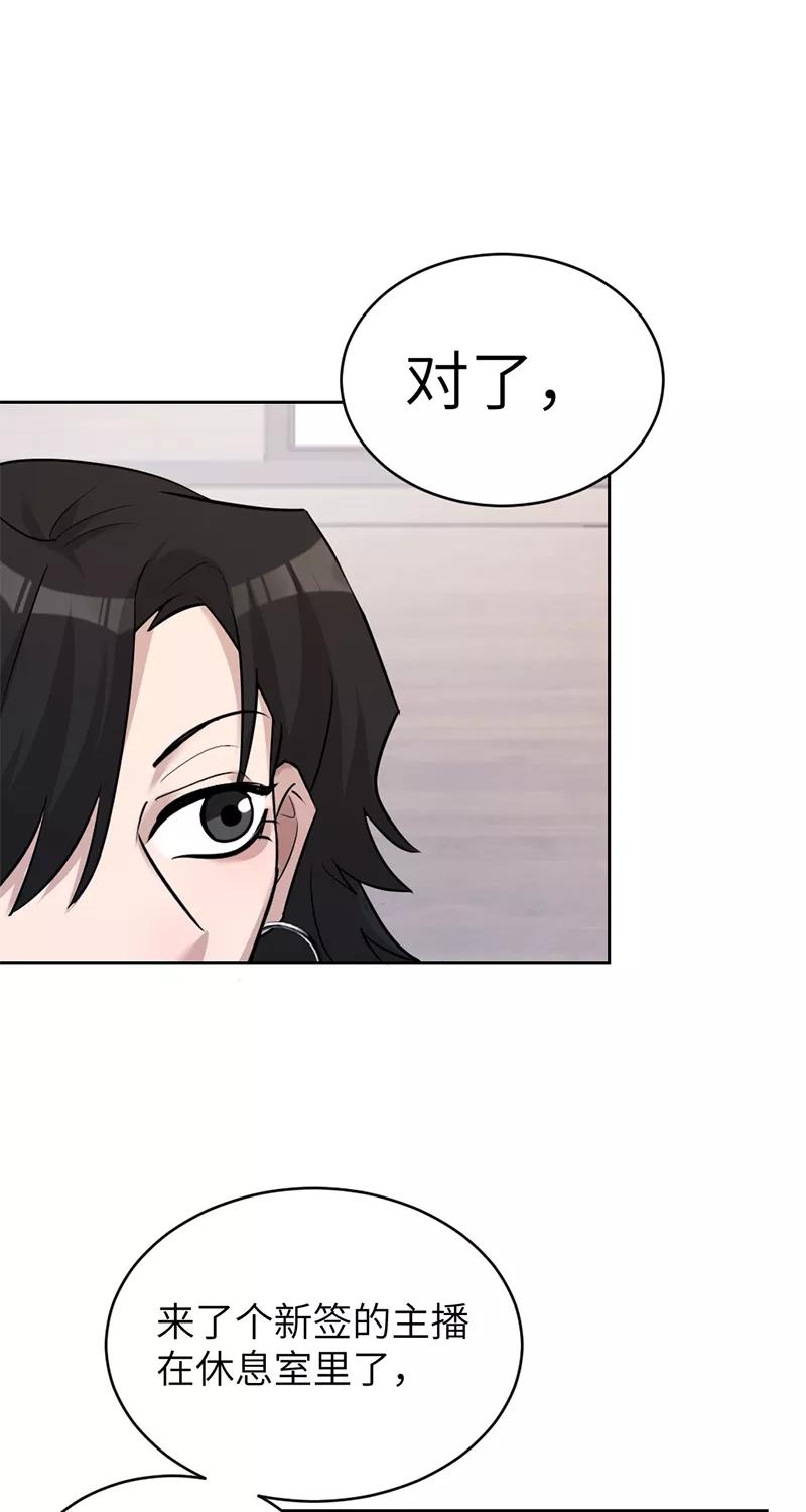 《虚拟恋人》第27话 第44页