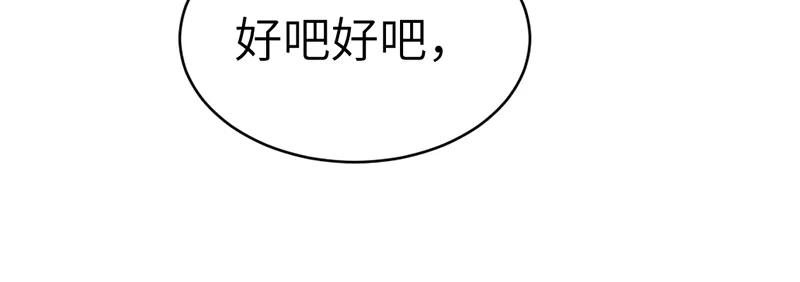 《虚拟恋人》第27话 第20页