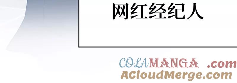 《虚拟恋人》第27话 第43页