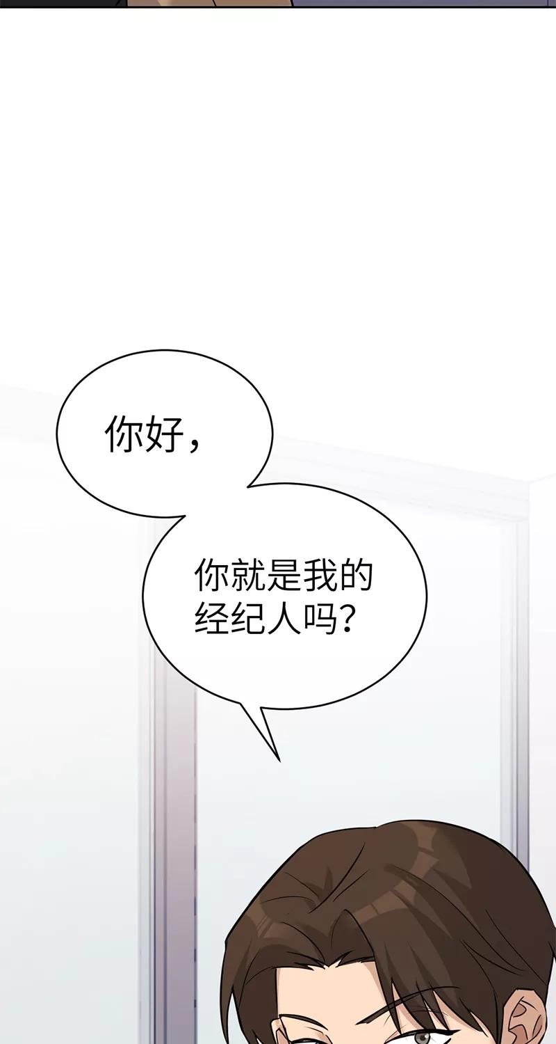 《虚拟恋人》第27话 第47页