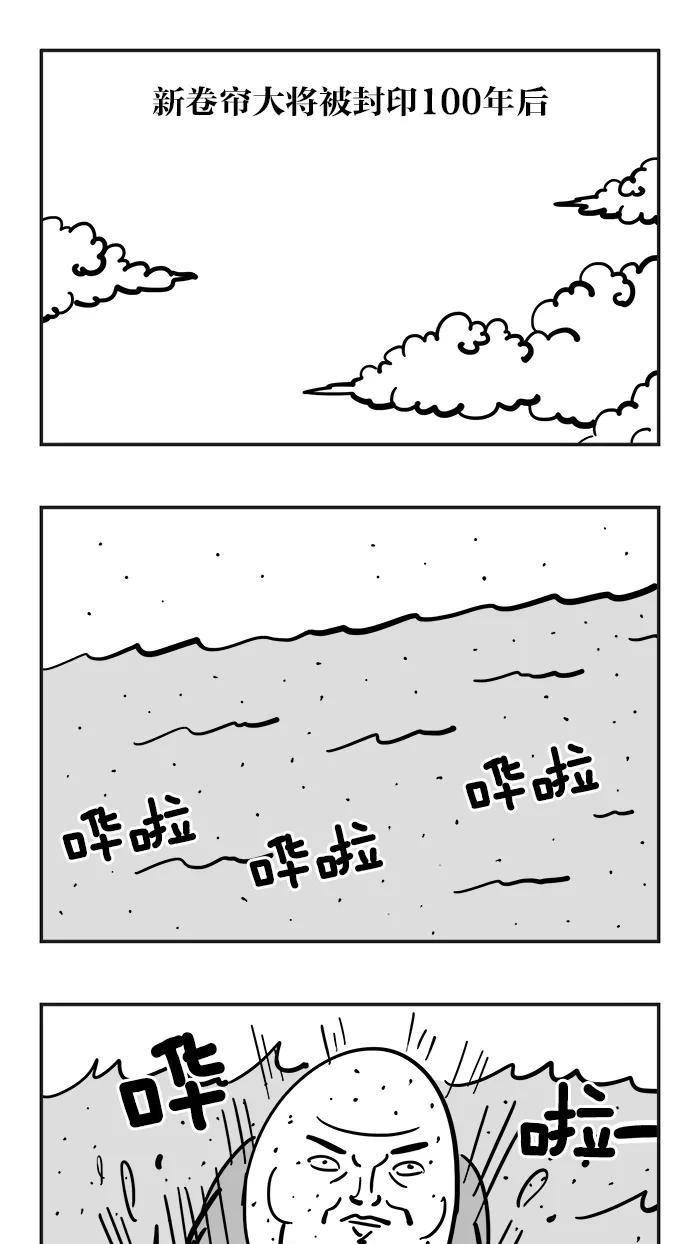 《疯狂西游记》[第27话] 沙妖 第14页