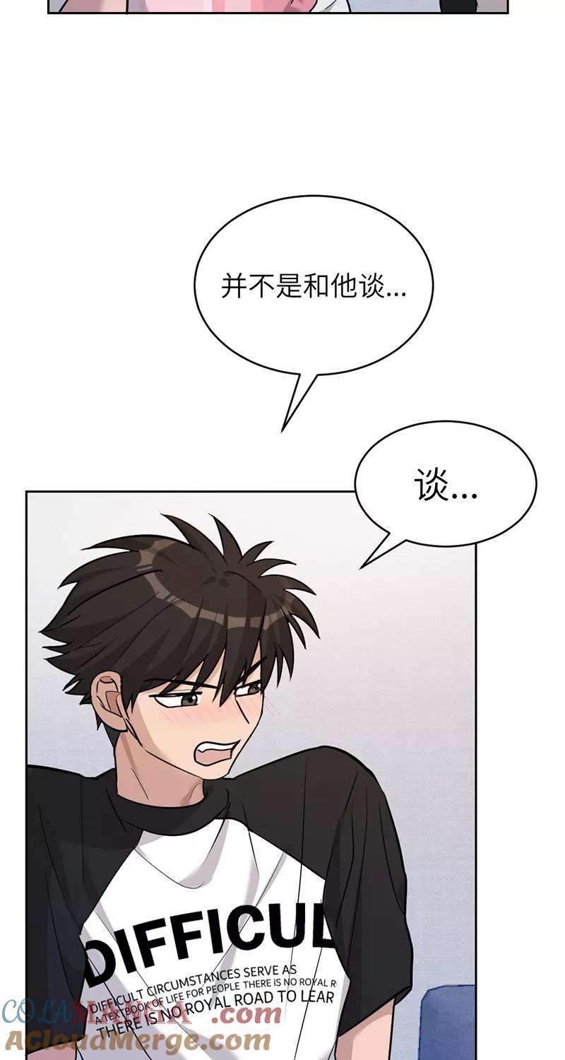 《虚拟恋人》第27话 第7页