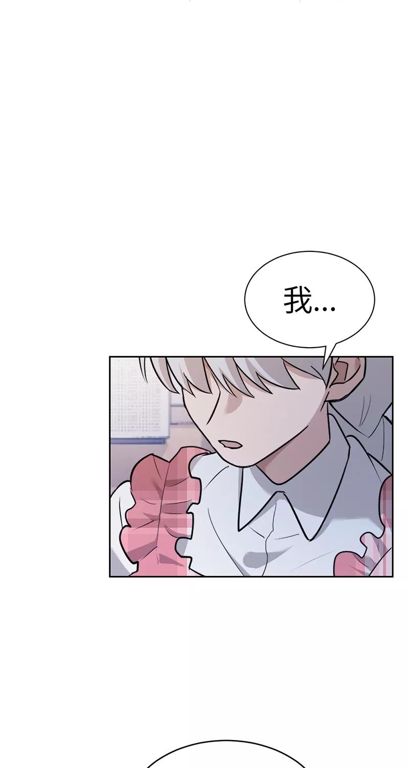 《虚拟恋人》第27话 第18页